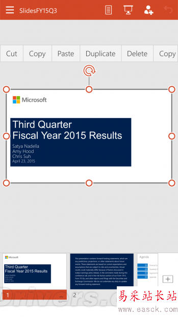 Office 2016預覽版體驗:細節之處見真章