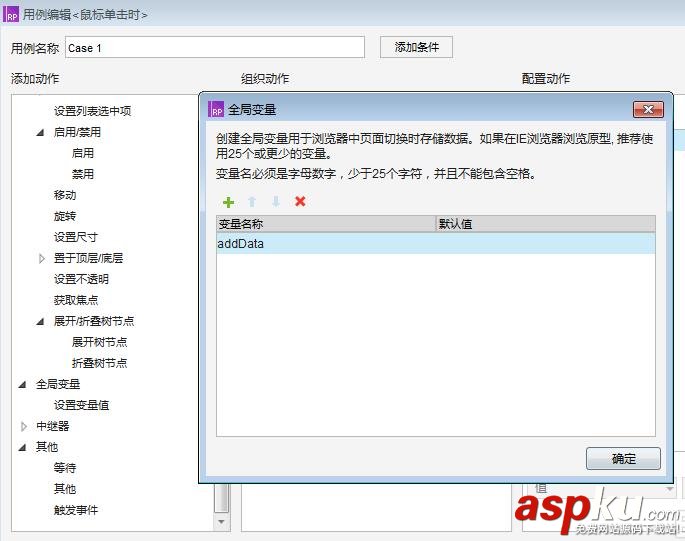Axure RP 8怎么設(shè)計(jì)圖片點(diǎn)贊功能的網(wǎng)頁(yè)原型? Axure,圖片