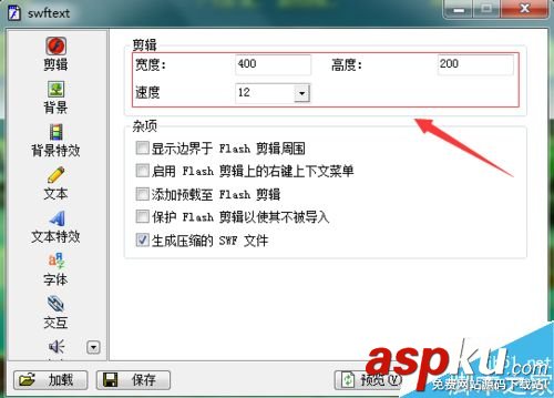 SWFText簡單制作flash動畫 SWFText,flash,動畫