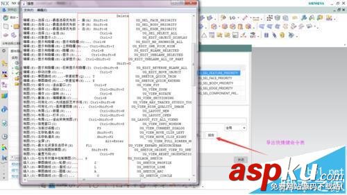 ug怎么定制快捷鍵和導(dǎo)出? ug,快捷鍵