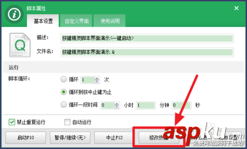 按鍵精靈怎么設(shè)置循環(huán)?按鍵精靈設(shè)置循環(huán)方法圖解 按鍵精靈,循環(huán)