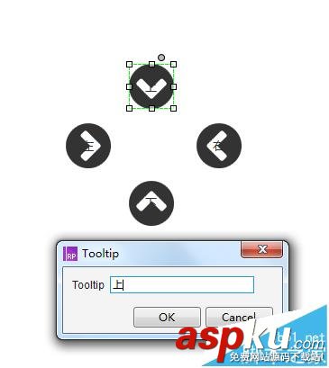 Axure RP8怎么制作上下左右制遙控器中的按鈕? Axure,按鈕
