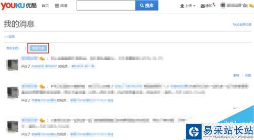 優(yōu)酷怎么刪除評(píng)論??jī)?yōu)酷刪除自己發(fā)表的評(píng)論教程