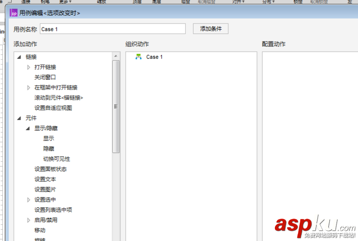 Axure RP 8怎么給下拉列表框添加多個值? Axure,下拉列表