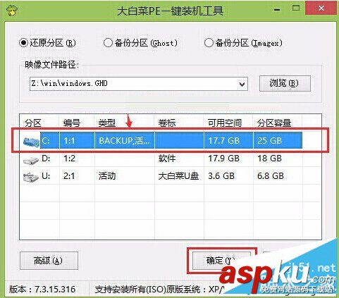 圖文詳解大白菜u盤安裝64位系統教程 大白菜u盤安裝64位系統,大白菜u盤安裝系統,u盤安裝系統