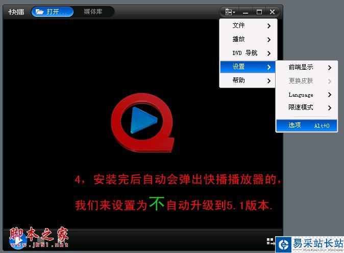 快播不能點(diǎn)播怎么辦 徹底解決快播不可點(diǎn)播方法