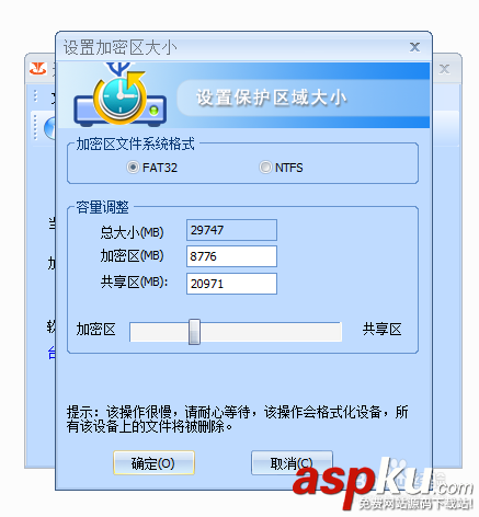 臺電U盤加密分區(qū)的教程 臺電U盤,加密分區(qū)