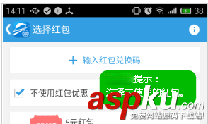 網(wǎng)易火車票紅包有什么用怎么抵消火車票售價(jià) 網(wǎng)易,火車票紅包
