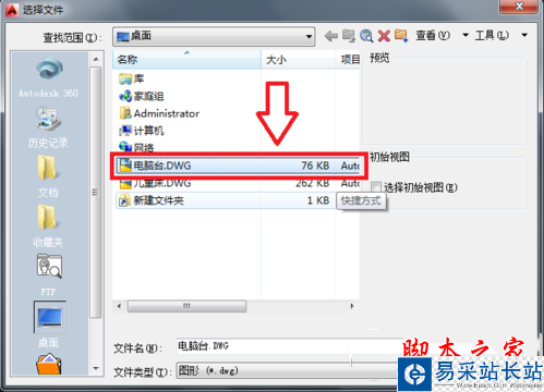3dsmax如何導(dǎo)出模型 3dsmax導(dǎo)出模型圖文教程7