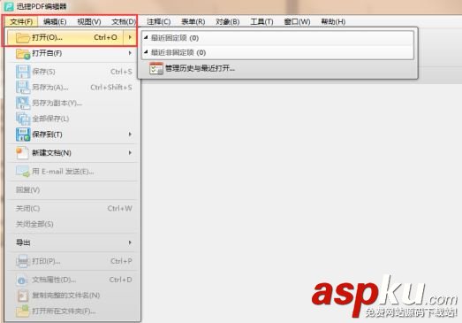 如何修改pdf文字內(nèi)容 pdf用什么軟件修改 pdf