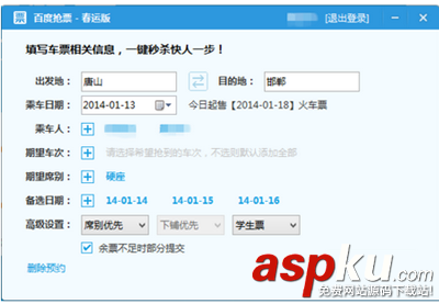 投票刷票器與火車票刷票器的使用方法附原理介紹 投票,刷票器