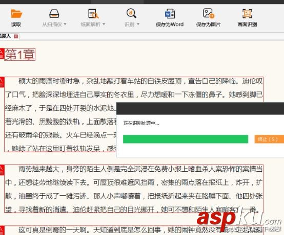 如何識別圖片上的文字 圖片中的文字怎么提取 圖片,文字