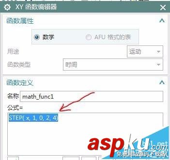 UG10.0怎么做兩垂直方向位移運動仿真動畫? UG10.0