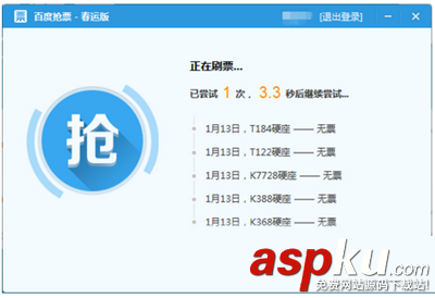 投票刷票器與火車票刷票器的使用方法附原理介紹 投票,刷票器