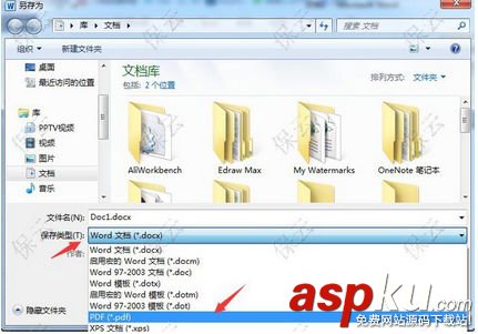 PDF格式,轉(zhuǎn)換