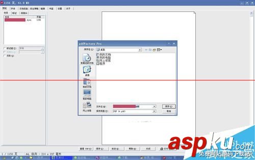 djvu文件是什么類型?怎么轉成pdf文檔? djvu文件閱讀器,djvu文件