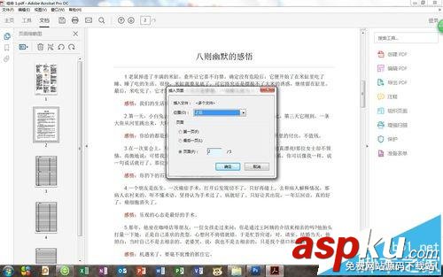PDF文件怎么添加其他文件? PDF