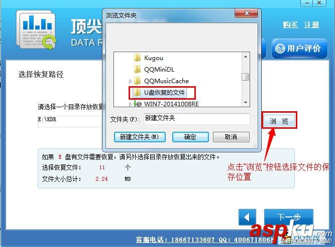 u盤格式化后數據恢復 u盤,格式化,數據恢復