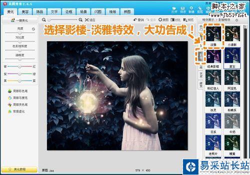 場景巧渲染 打造唯美風格奇幻畫境 場景巧渲染 打造唯美風格奇幻畫境