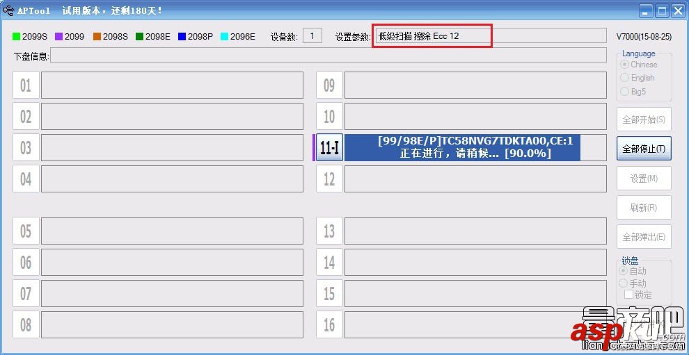 擴(kuò)容U盤(pán)芯邦CBM2098E二次量產(chǎn)工具識(shí)別修復(fù)教程  芯邦量產(chǎn)工具教程,芯邦CBM2098,量產(chǎn)工具