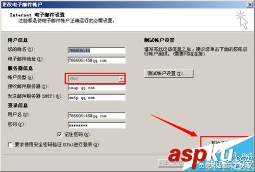 outlook怎么設(shè)置IMAP已發(fā)送保存路徑? outlook,保存路徑