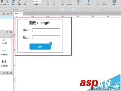 axure中怎么使用字符串函數? axure,字符串,函數