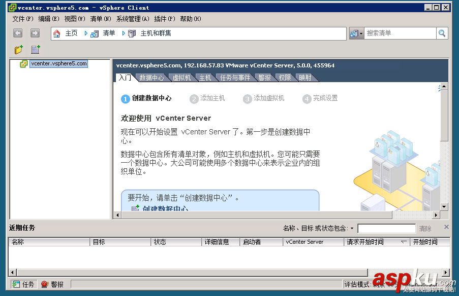 VMware vSphere5是什么 VMware vSphere使用圖文步驟 VMware,vSphere
