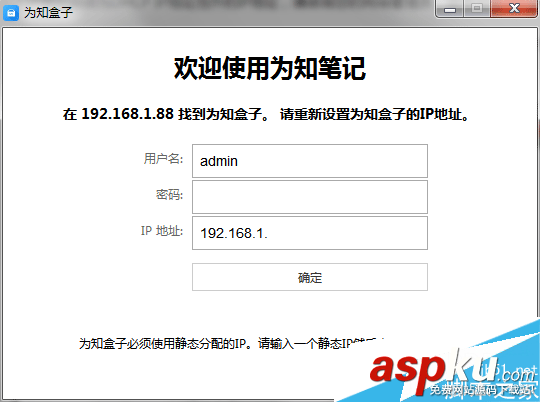 為知盒子使用方法和參數設置方法教程
