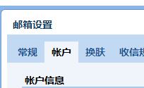 Outlook 2016怎么配置郵箱?Outlook 2016郵箱配置教程 Outlook,2016