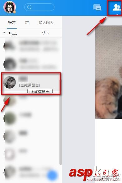 Tim聊天窗口怎么分開?騰訊tim聊天窗口怎么合并 Tim,聊天框