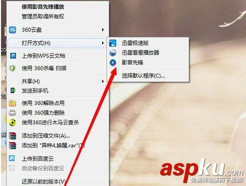 影音先鋒怎么播放種子?影音先鋒播放BT種子教程 影音先鋒,種子