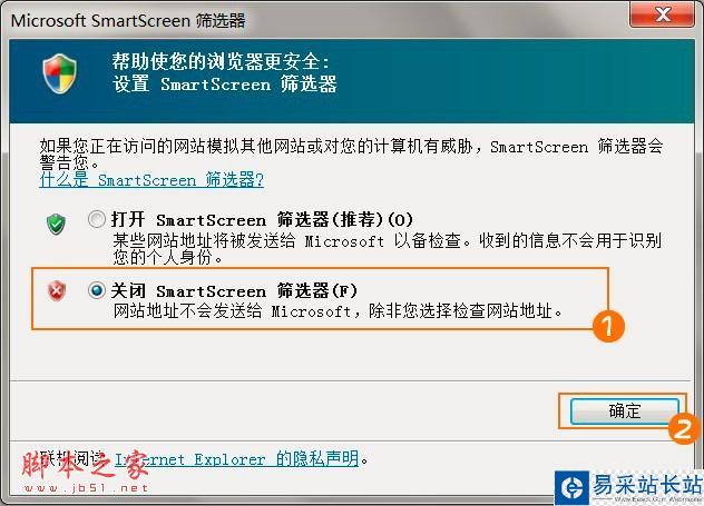 確認關(guān)閉 SmartScreen 篩選器的彈出框 確認關(guān)閉 SmartScreen 篩選器的彈出框