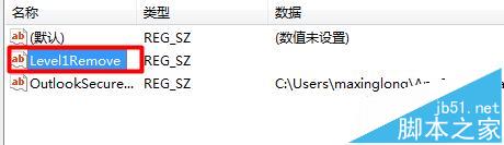 Outlook郵件附件打不開提示禁止訪問該怎么辦? Outlook,附件,禁止訪問