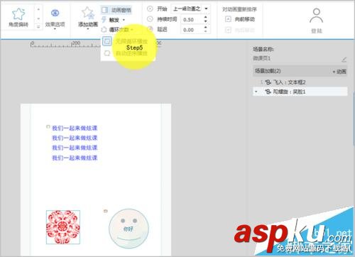 云學(xué)堂炫課課件制作工具怎么給文本框和形狀加入動畫? 云學(xué)堂炫課,動畫,文本框