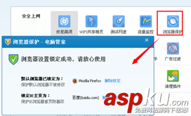 瀏覽器比較多qq電腦管家如何設(shè)置默認(rèn)瀏覽器 瀏覽器比較多qq電腦管家如何設(shè)置默認(rèn)瀏覽器