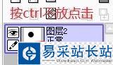 SAI怎么畫橢圓？SAI繪制橢圓技巧