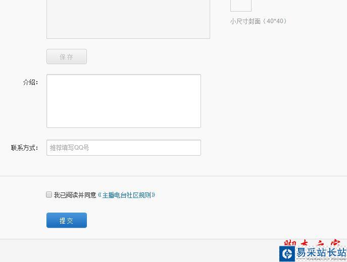 網(wǎng)易云音樂電臺(tái)主播如何申請(qǐng)?網(wǎng)易云音樂申請(qǐng)電臺(tái)主播教程