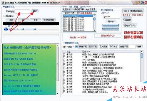 y2002音樂客app下載