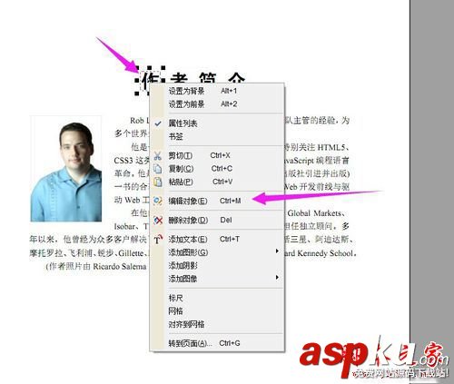 Foxit PDF Editor如何修改PDF文件?Foxit PDF Editor使用教程 FoxitPDFEditor,修改PDF文件教程,FoxitPDFEditor教程