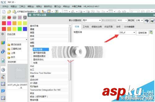 UG10怎么自定義制圖系統默認的模板? UG10