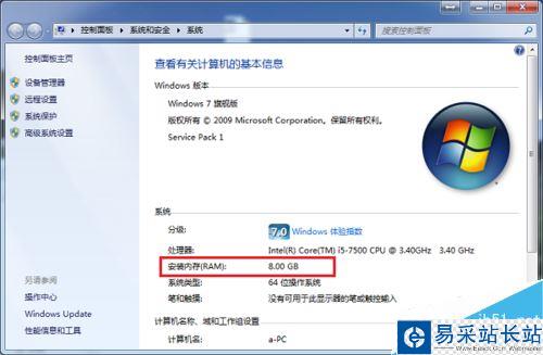 sai內存使用率過高怎么辦?解決sai內存使用率過高的方法