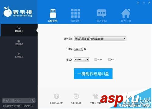 u盤,u盤啟動(dòng)盤,u盤啟動(dòng)盤制作工具,u盤啟動(dòng)盤制作