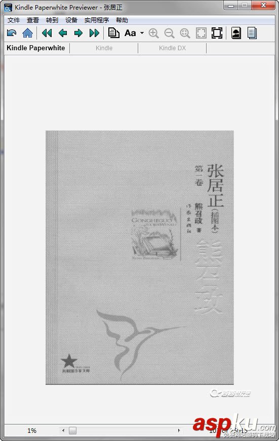 使用kindlepreviewer查看azw3格式電子書的方法 kindlepreviewer,azw3