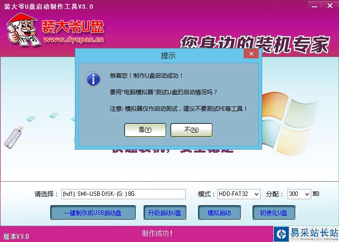 臺式機(jī)用u盤裝系統(tǒng)