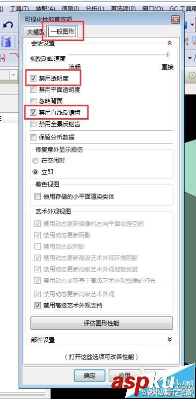 UG8.0擇線不能高亮顯示該怎么解決? UG8.0,高亮顯示