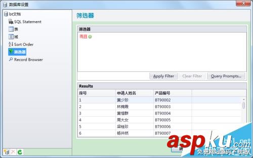 BarTender2016數據庫對話框怎么修改數據庫連接? BarTender