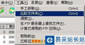 在新窗口打開圖片 FlashFXP 使用教程