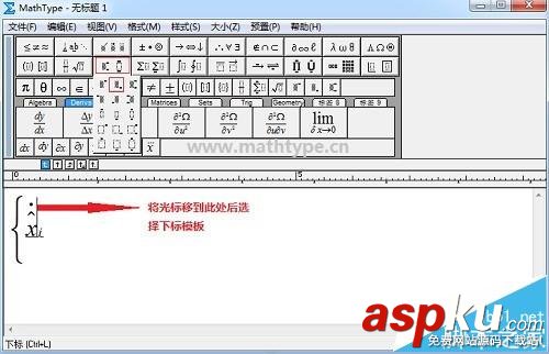 MathType怎么在字母正上方添加黑點? MathType,MathType字母