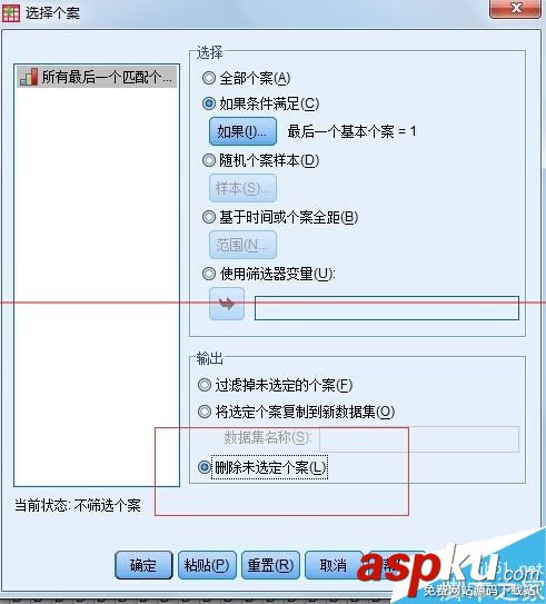 SPSS識別并刪除重復個案的兩種方法 spss刪除重復個案,spss標識重復個案,spss加權個案,spss選