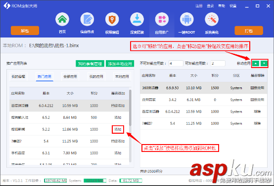 【手把手教你制作ROM】ROM解包、修改、封包工具和教程 ROM,ROM解包